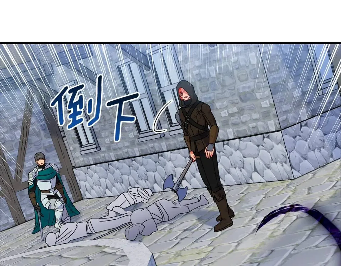 第128话 力量回归 第1页