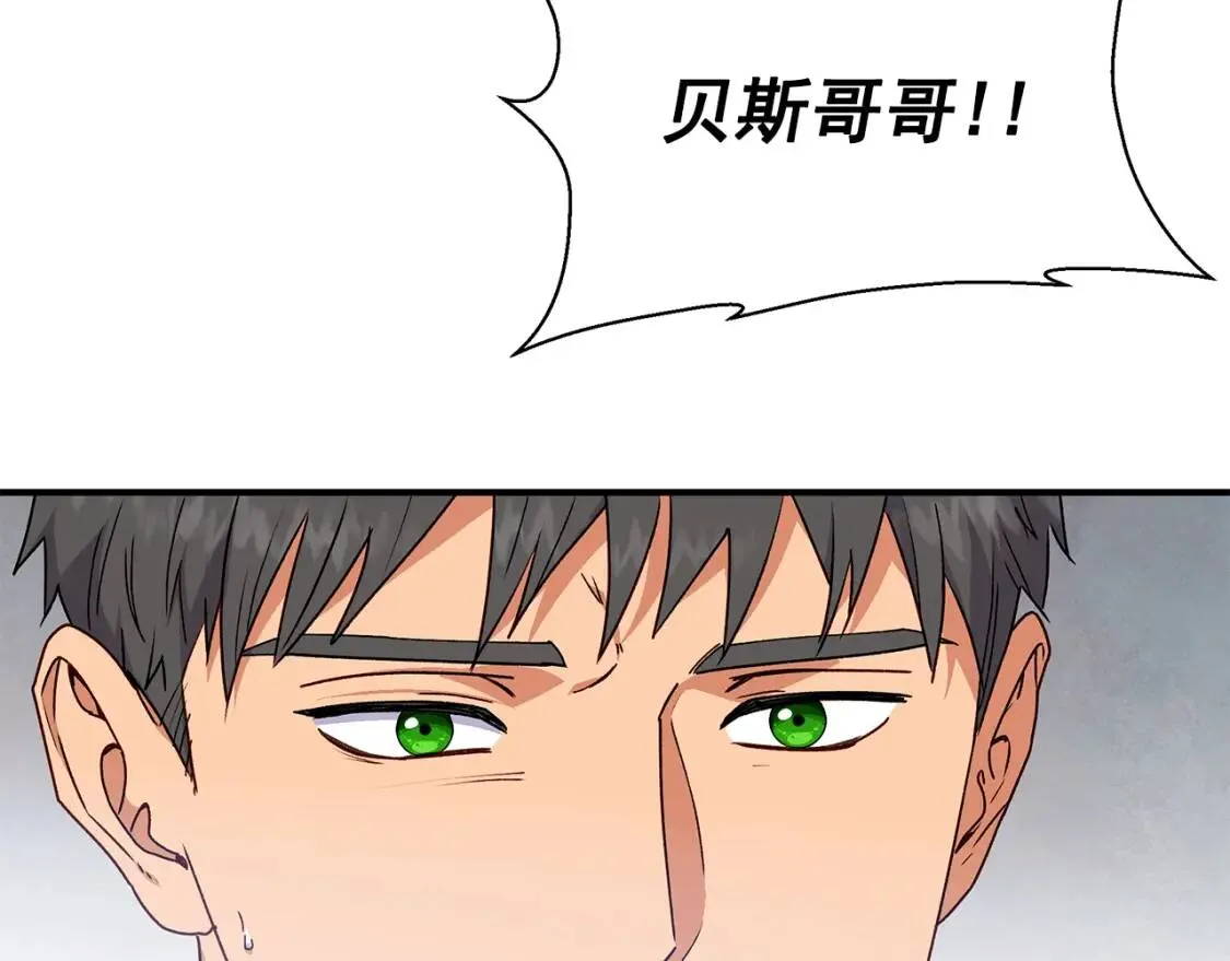 第128话 力量回归 第3页
