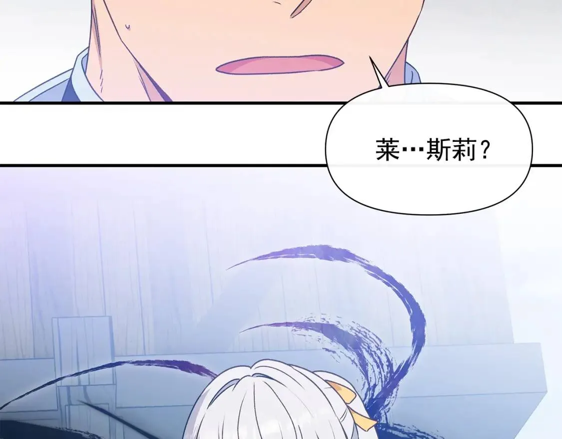 第128话 力量回归 第4页