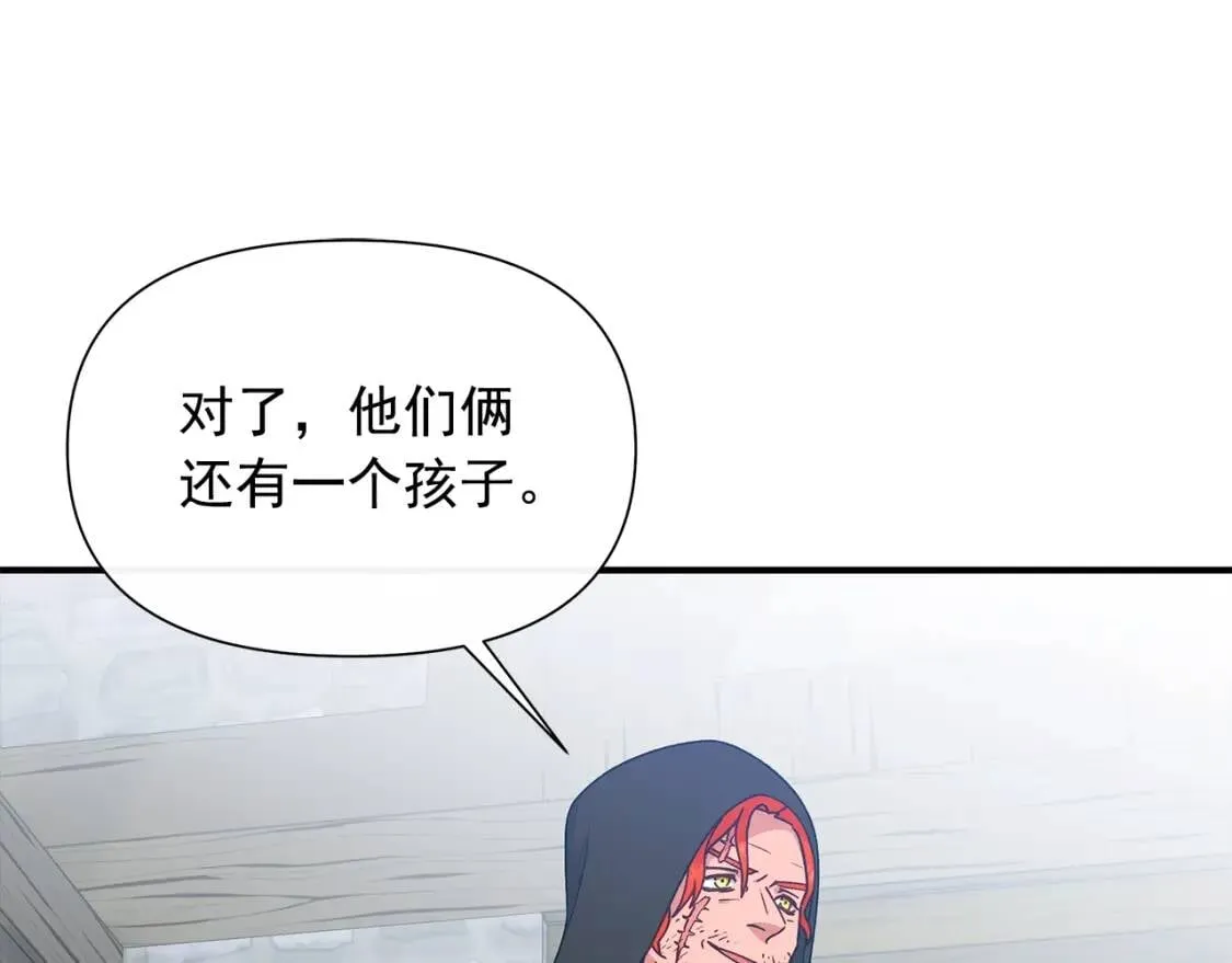 第128话 力量回归 第7页