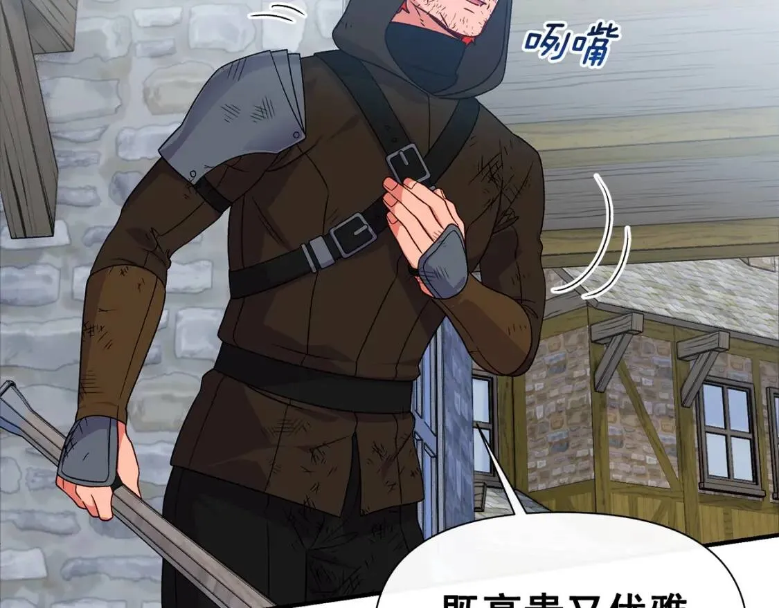 第128话 力量回归 第8页