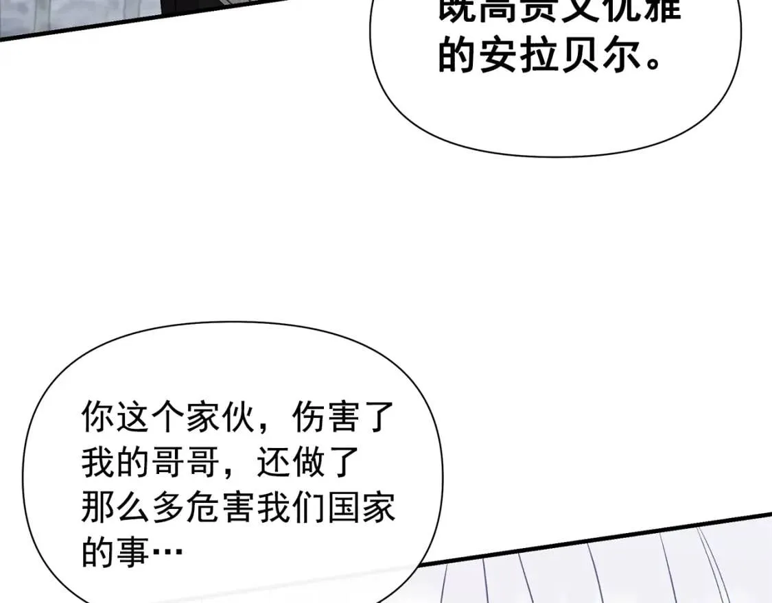 第128话 力量回归 第9页