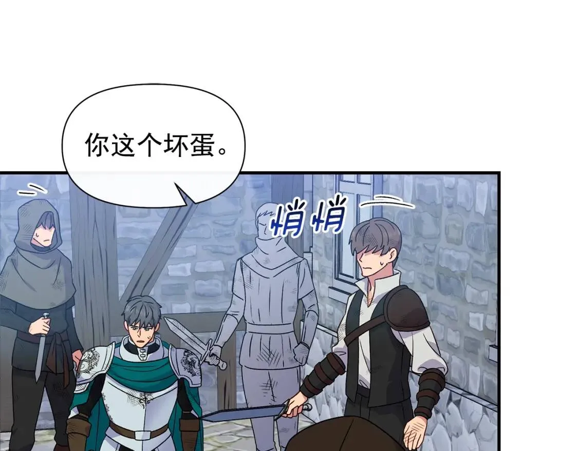 第128话 力量回归 第15页