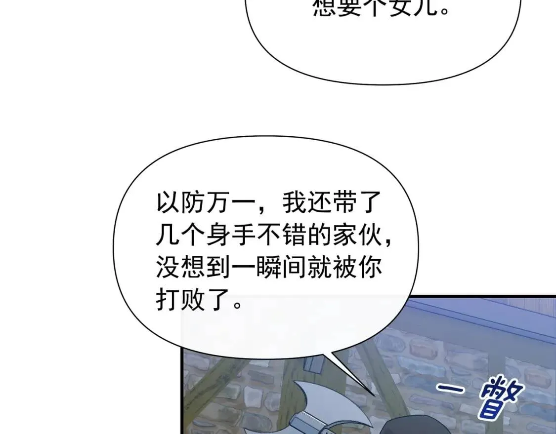 第128话 力量回归 第17页