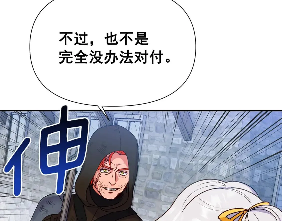 第128话 力量回归 第20页