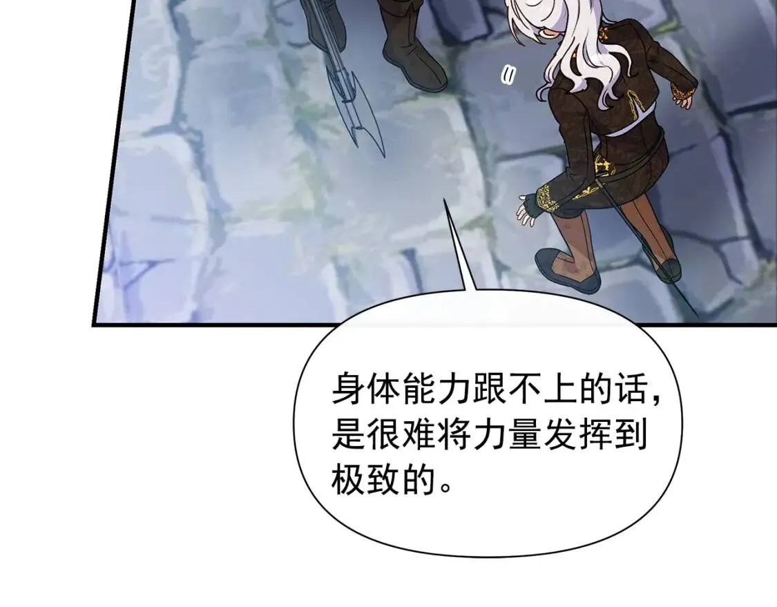 第128话 力量回归 第26页