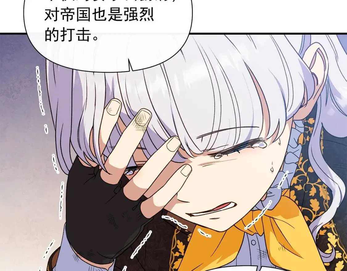 第128话 力量回归 第33页