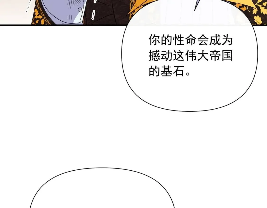 第128话 力量回归 第34页