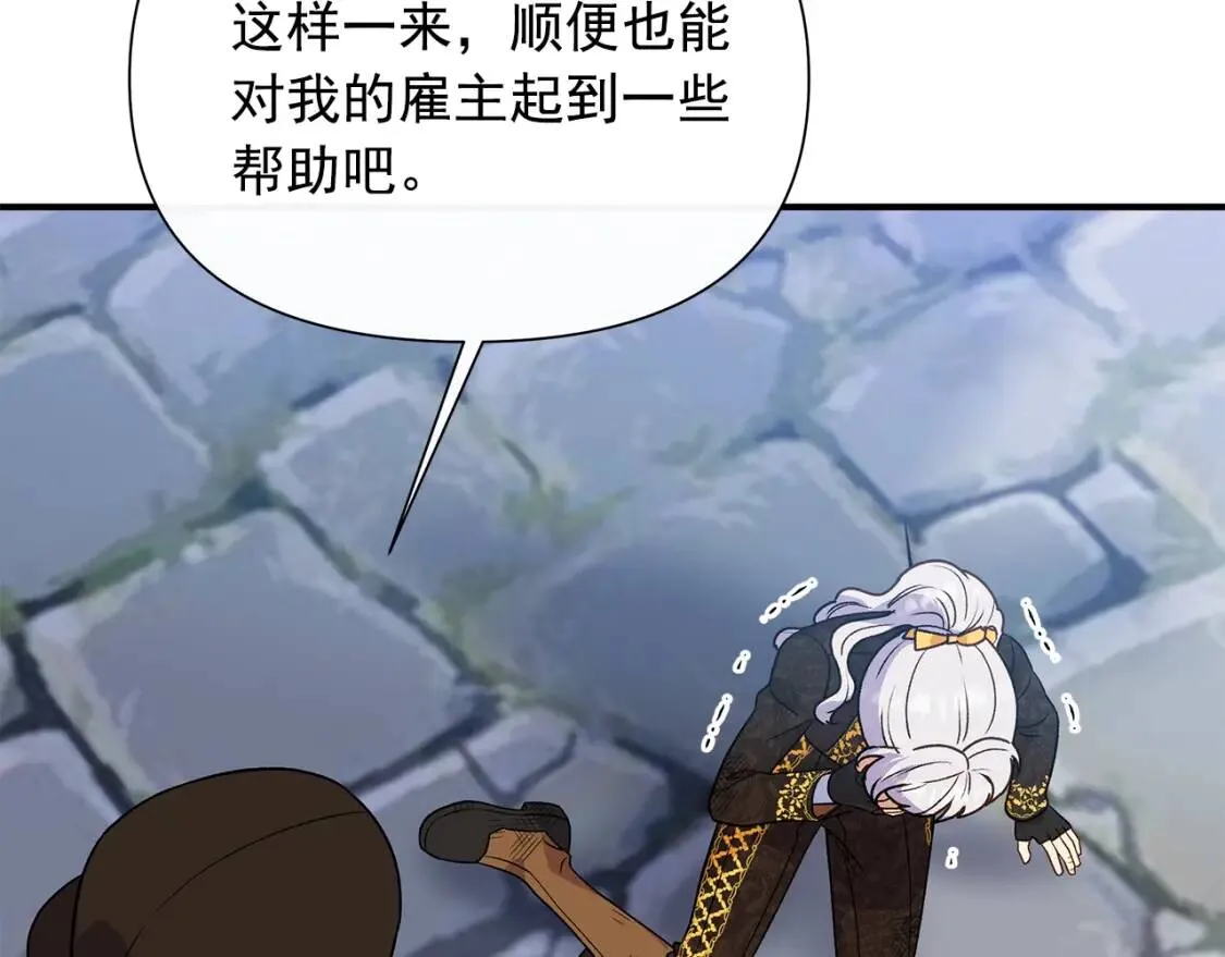 第128话 力量回归 第35页