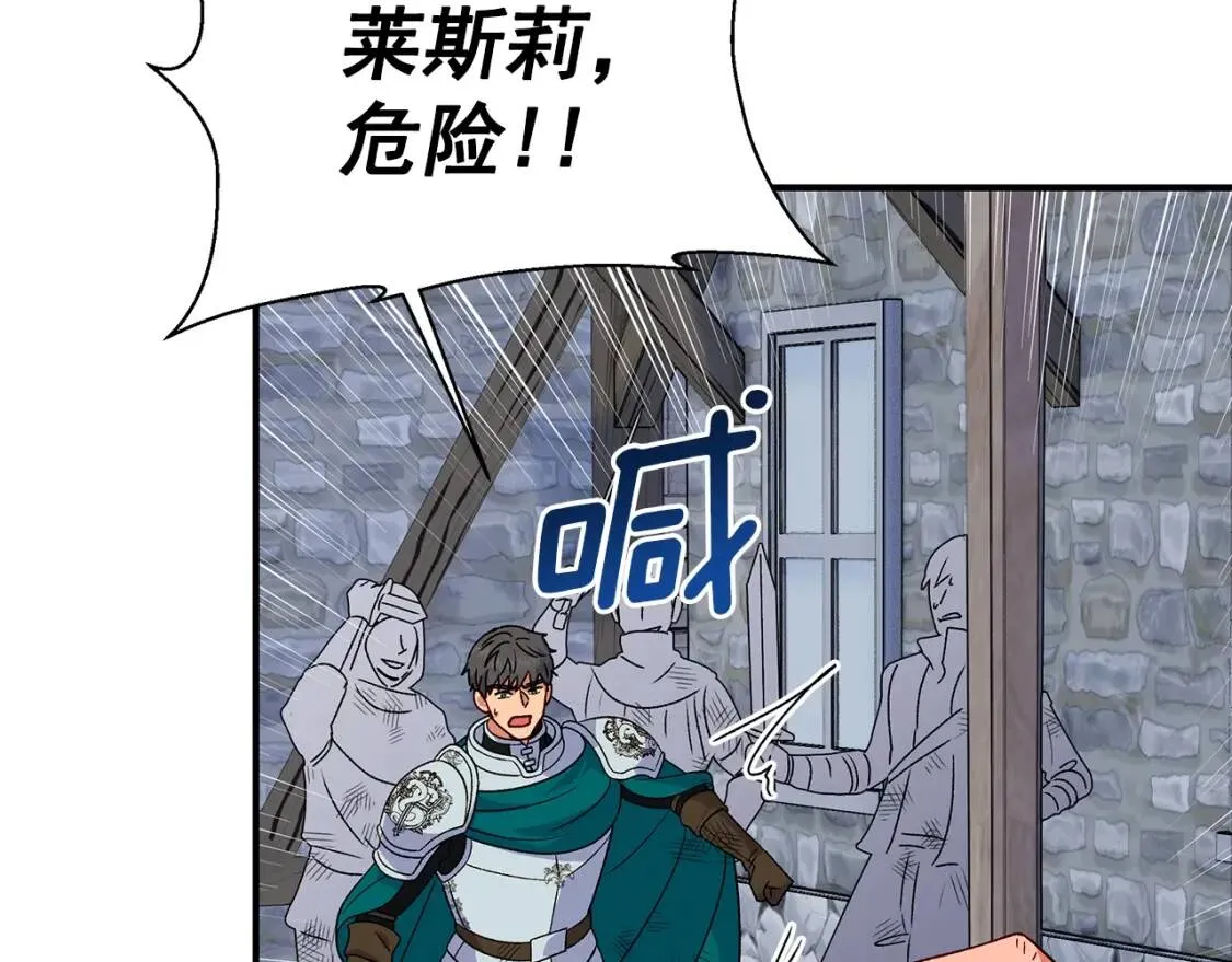 第128话 力量回归 第38页
