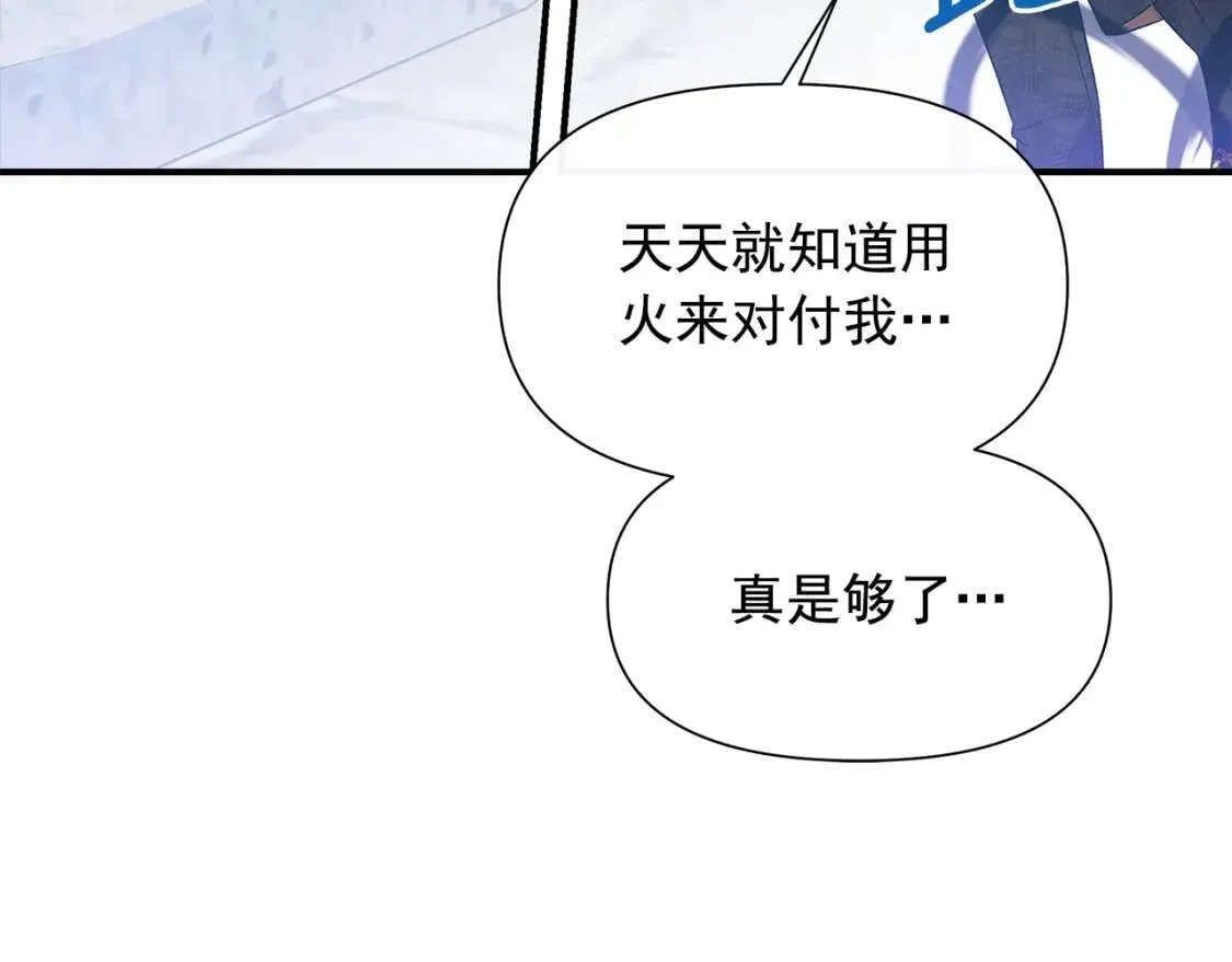第128话 力量回归 第52页