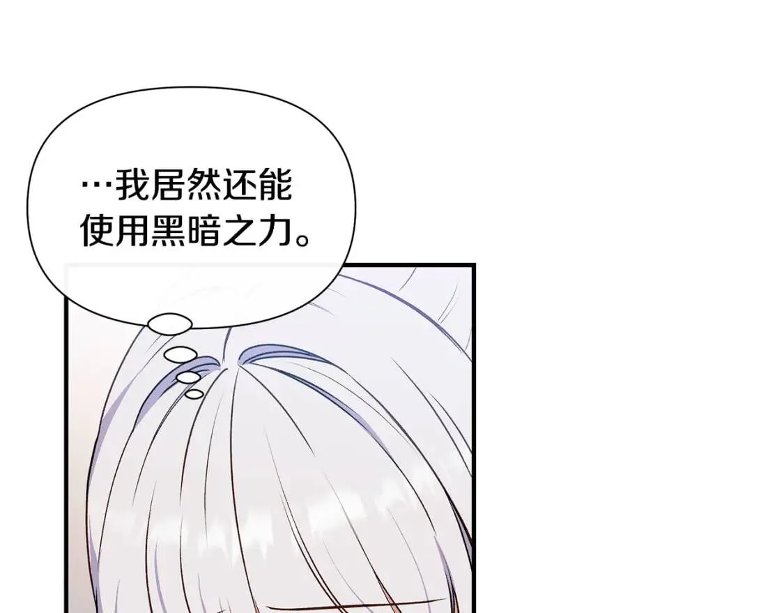 第128话 力量回归 第54页