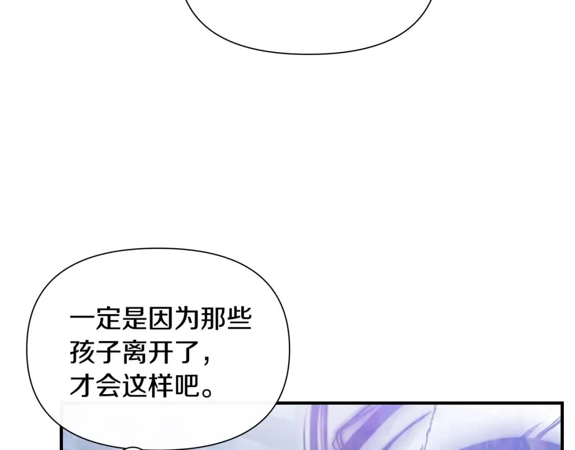 第128话 力量回归 第56页