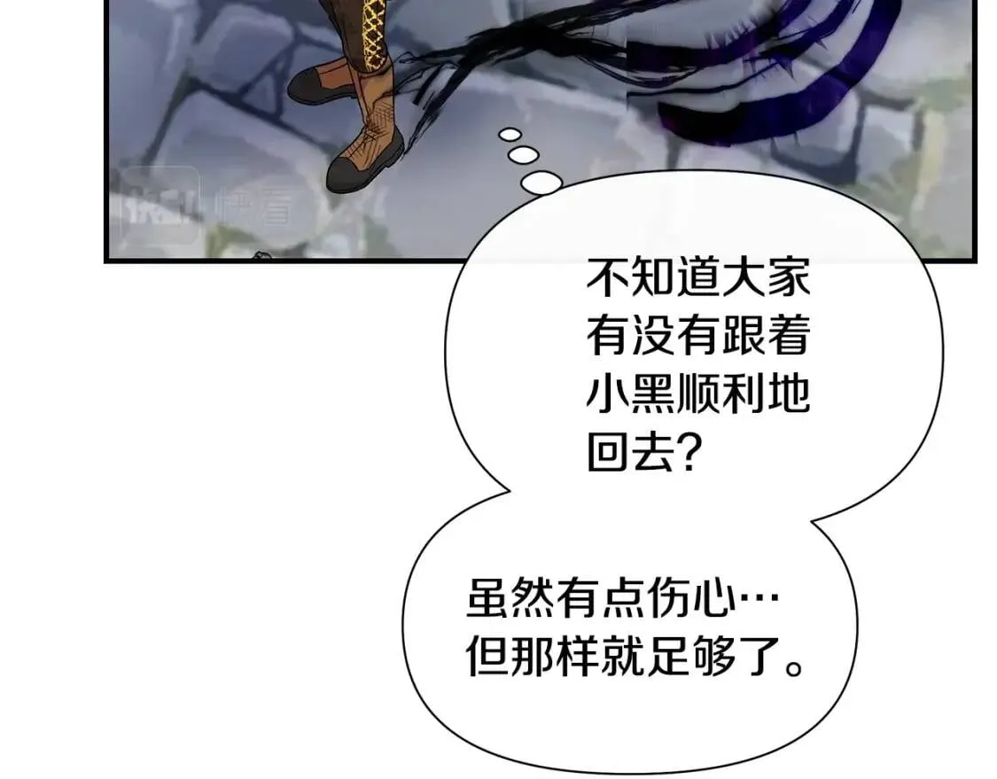 第128话 力量回归 第58页