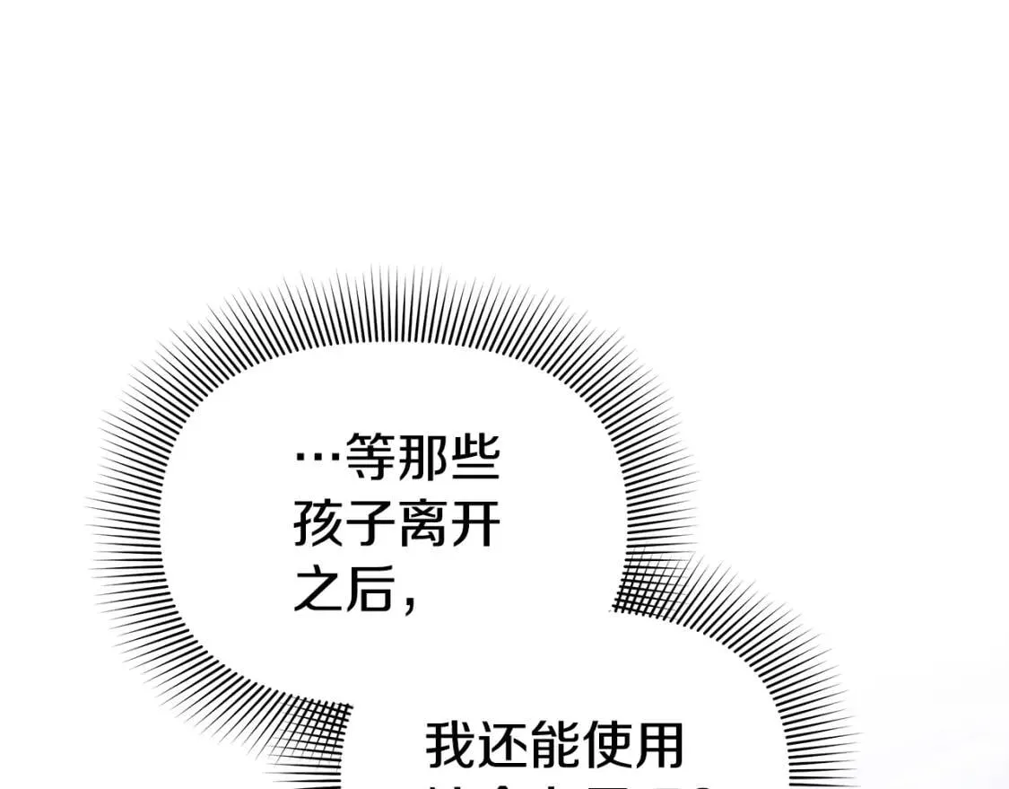 第128话 力量回归 第59页