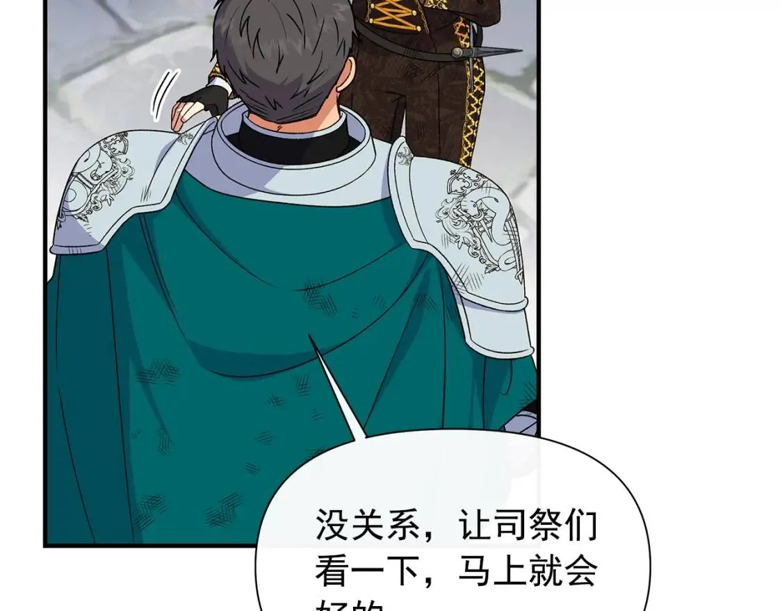 第128话 力量回归 第63页