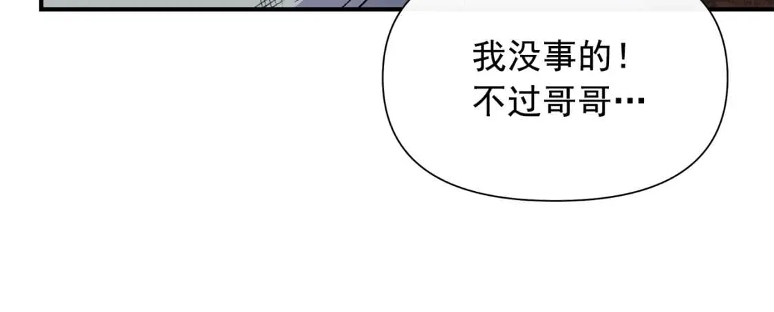 第128话 力量回归 第66页