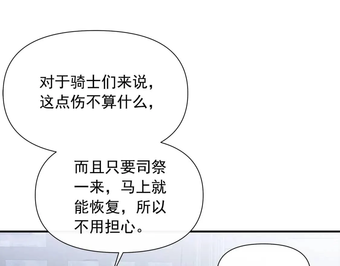 第128话 力量回归 第67页