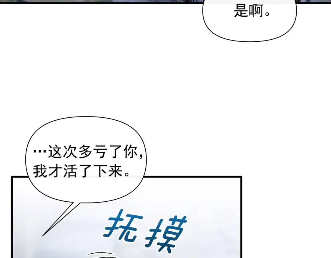 第128话 力量回归 第69页