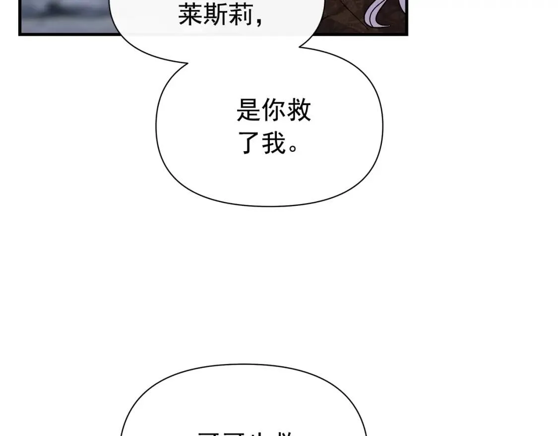 第128话 力量回归 第71页