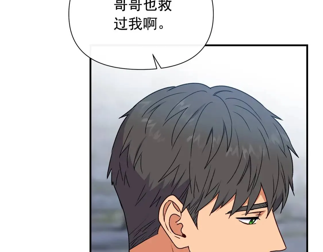 第128话 力量回归 第72页