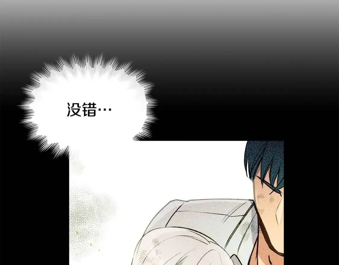 第128话 力量回归 第74页