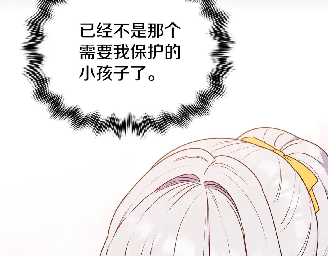 第128话 力量回归 第77页