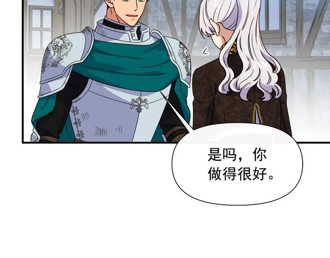 第128话 力量回归 第81页