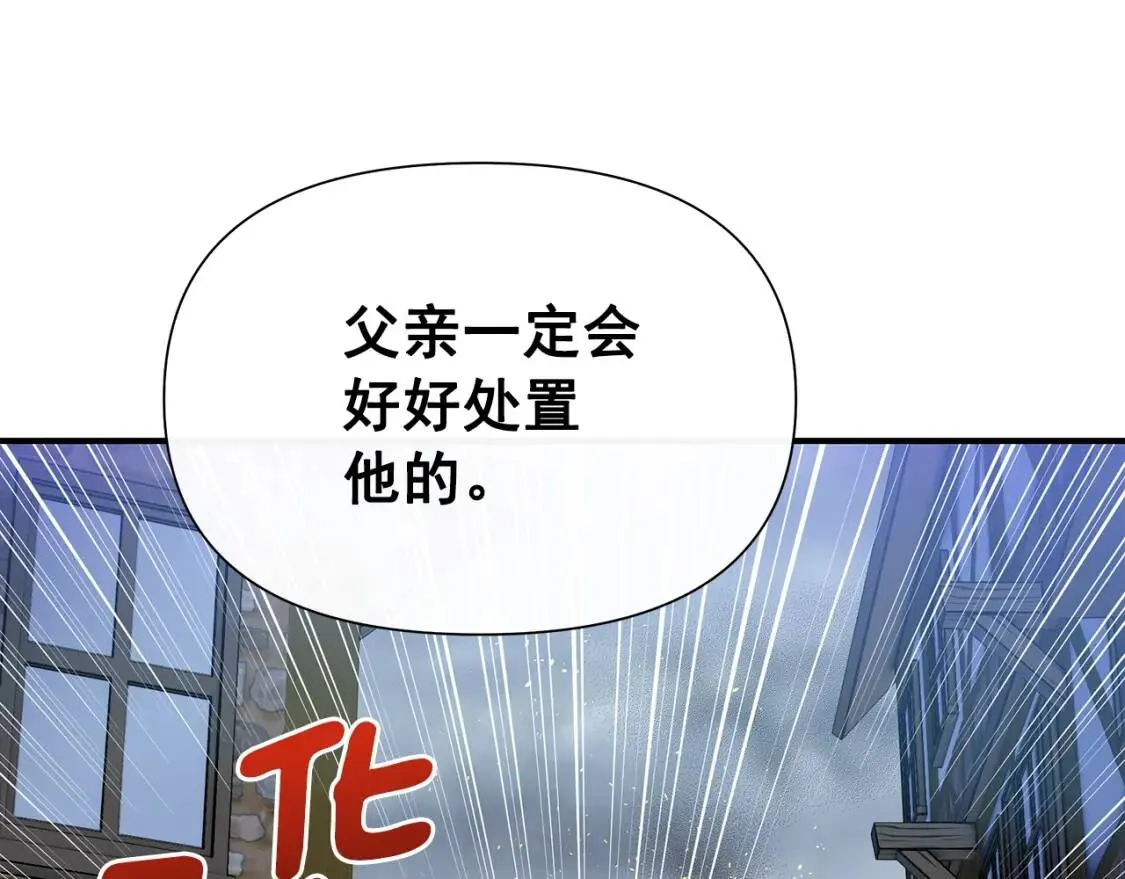 第128话 力量回归 第82页