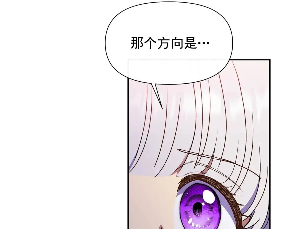 第128话 力量回归 第87页