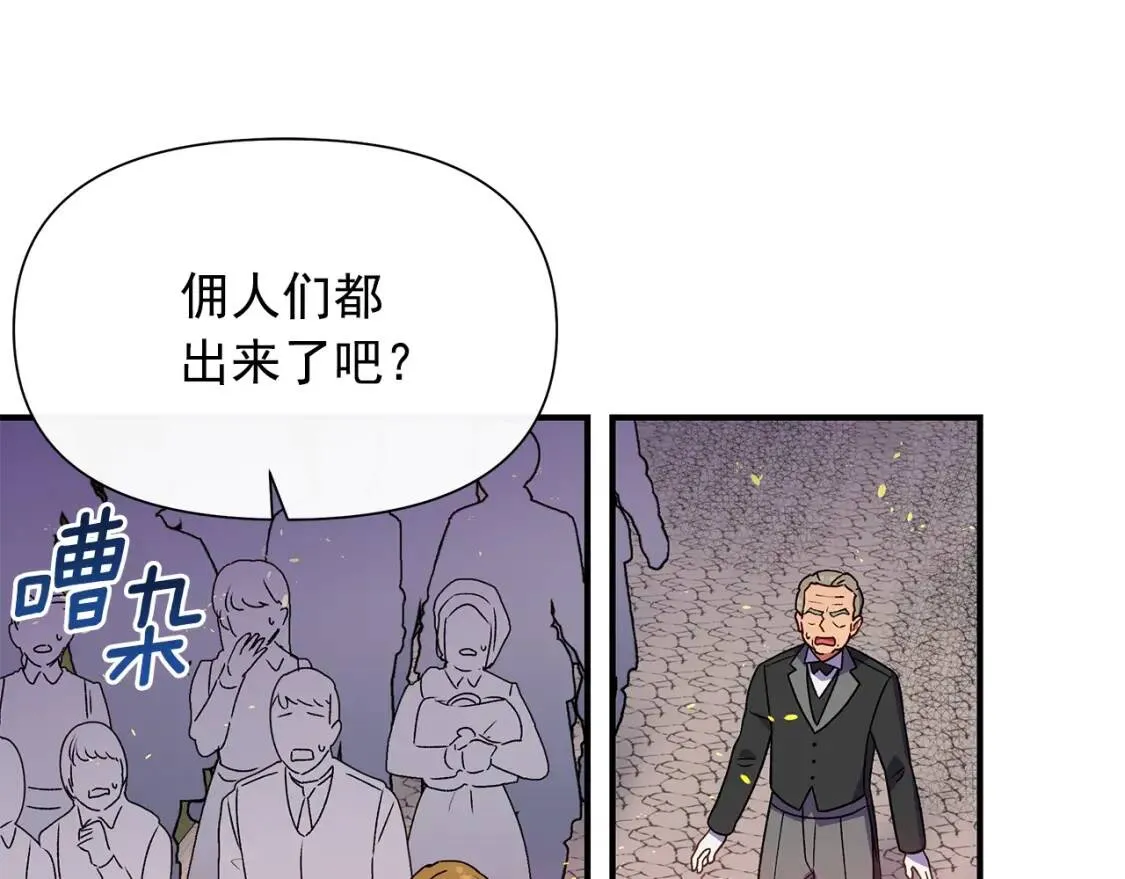 第128话 力量回归 第94页