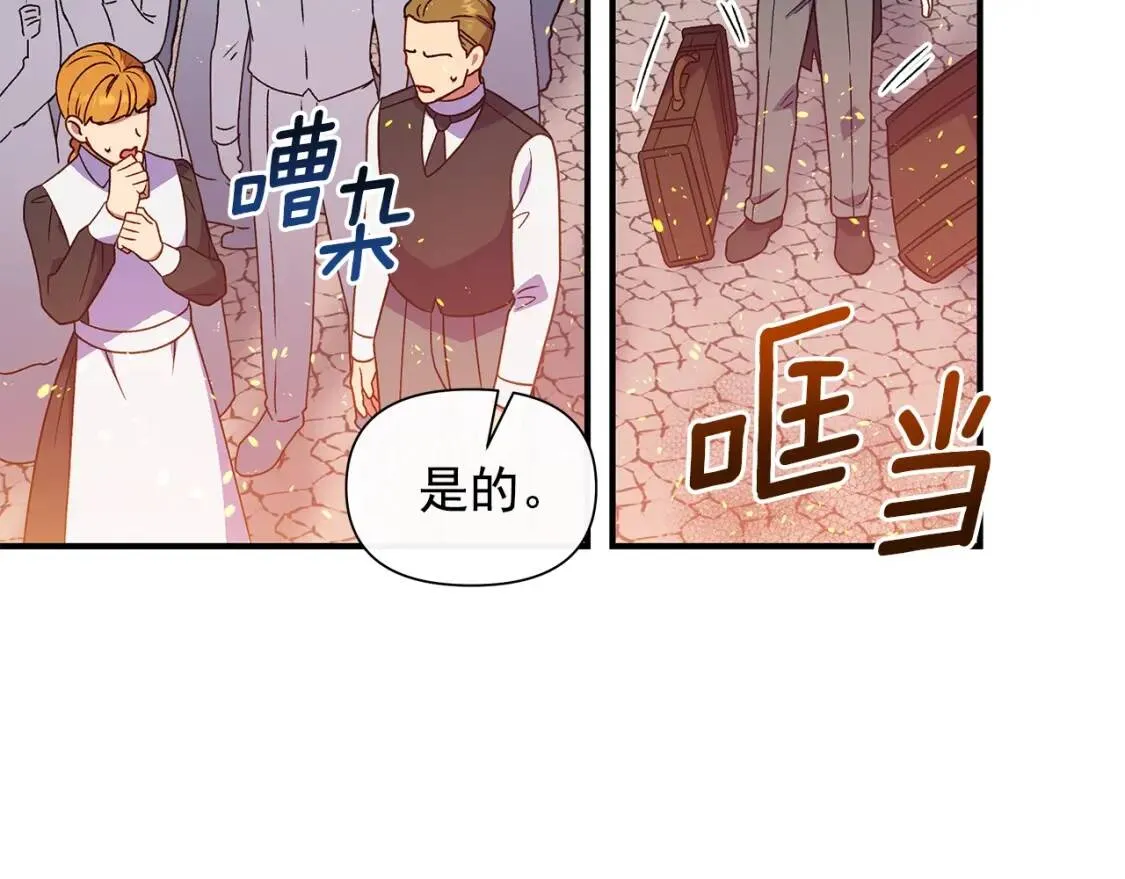第128话 力量回归 第95页