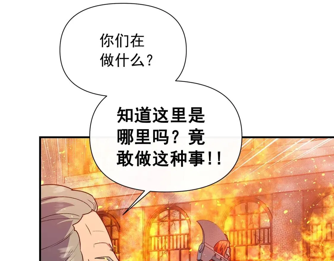 第128话 力量回归 第96页