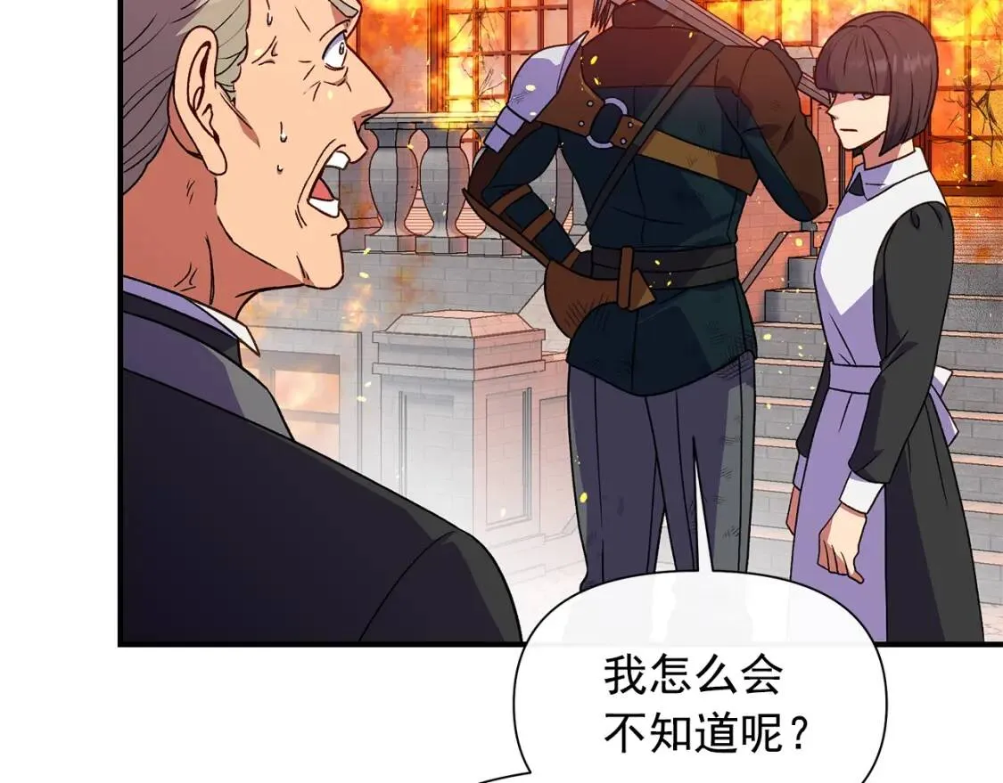 第128话 力量回归 第97页