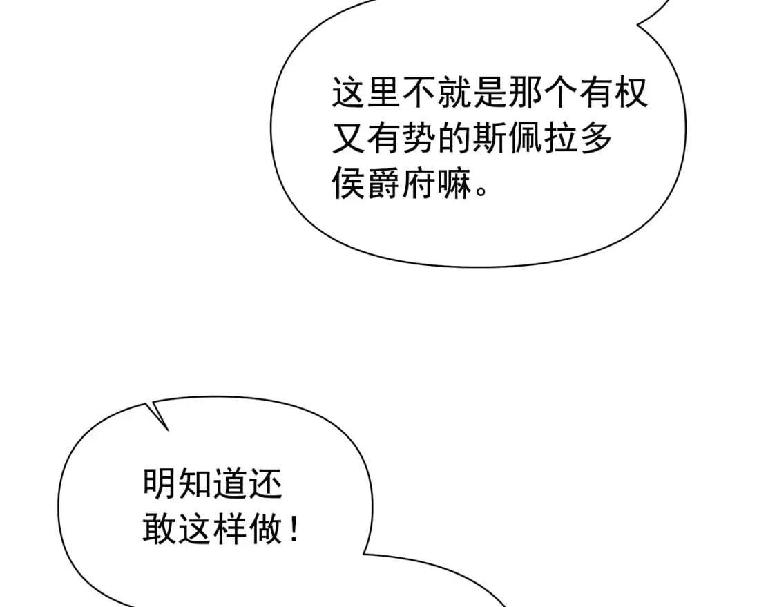 第128话 力量回归 第98页