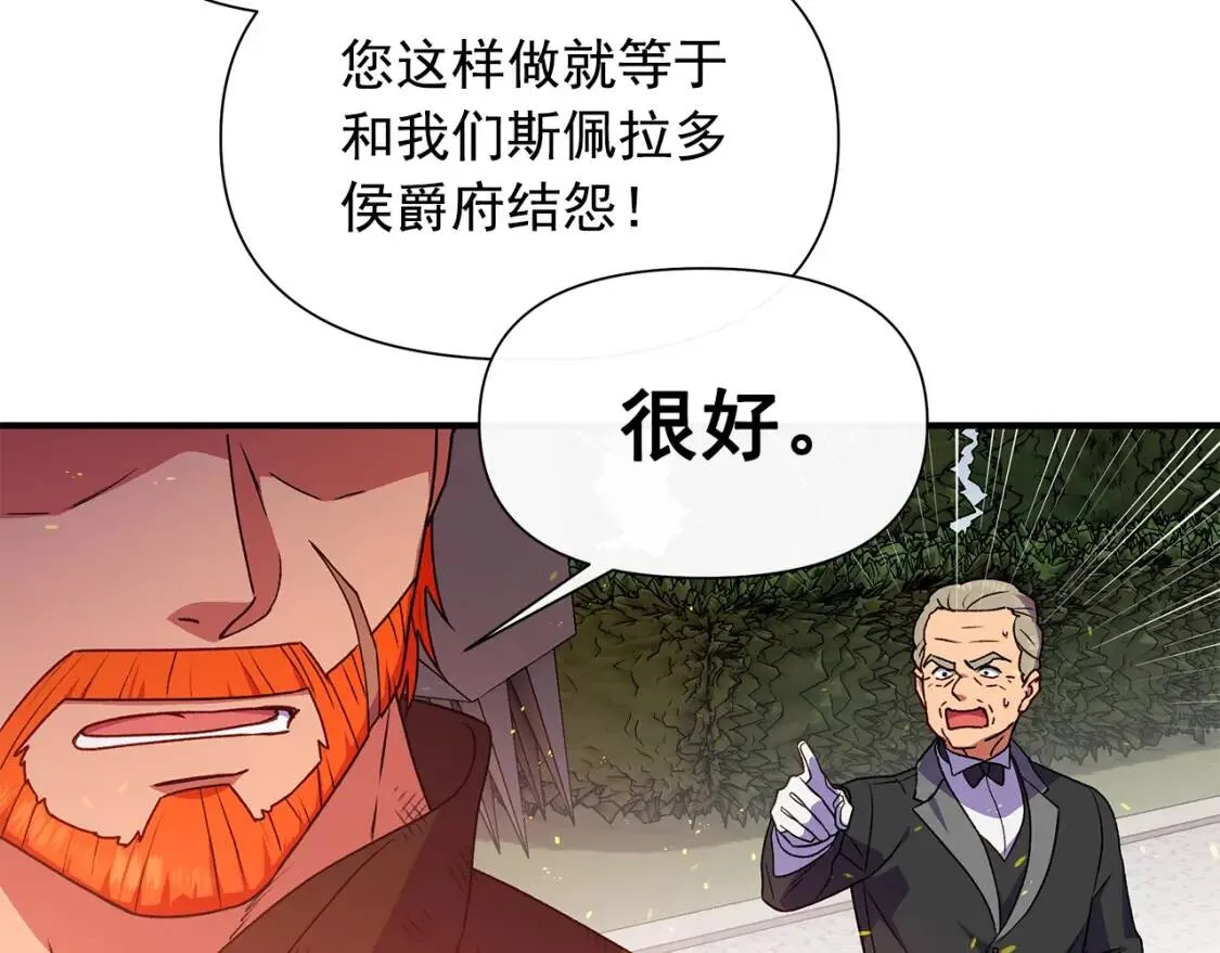 第128话 力量回归 第99页
