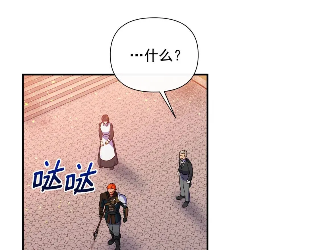 第128话 力量回归 第101页