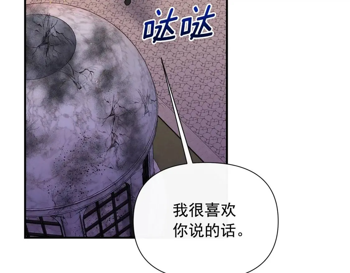 第128话 力量回归 第102页