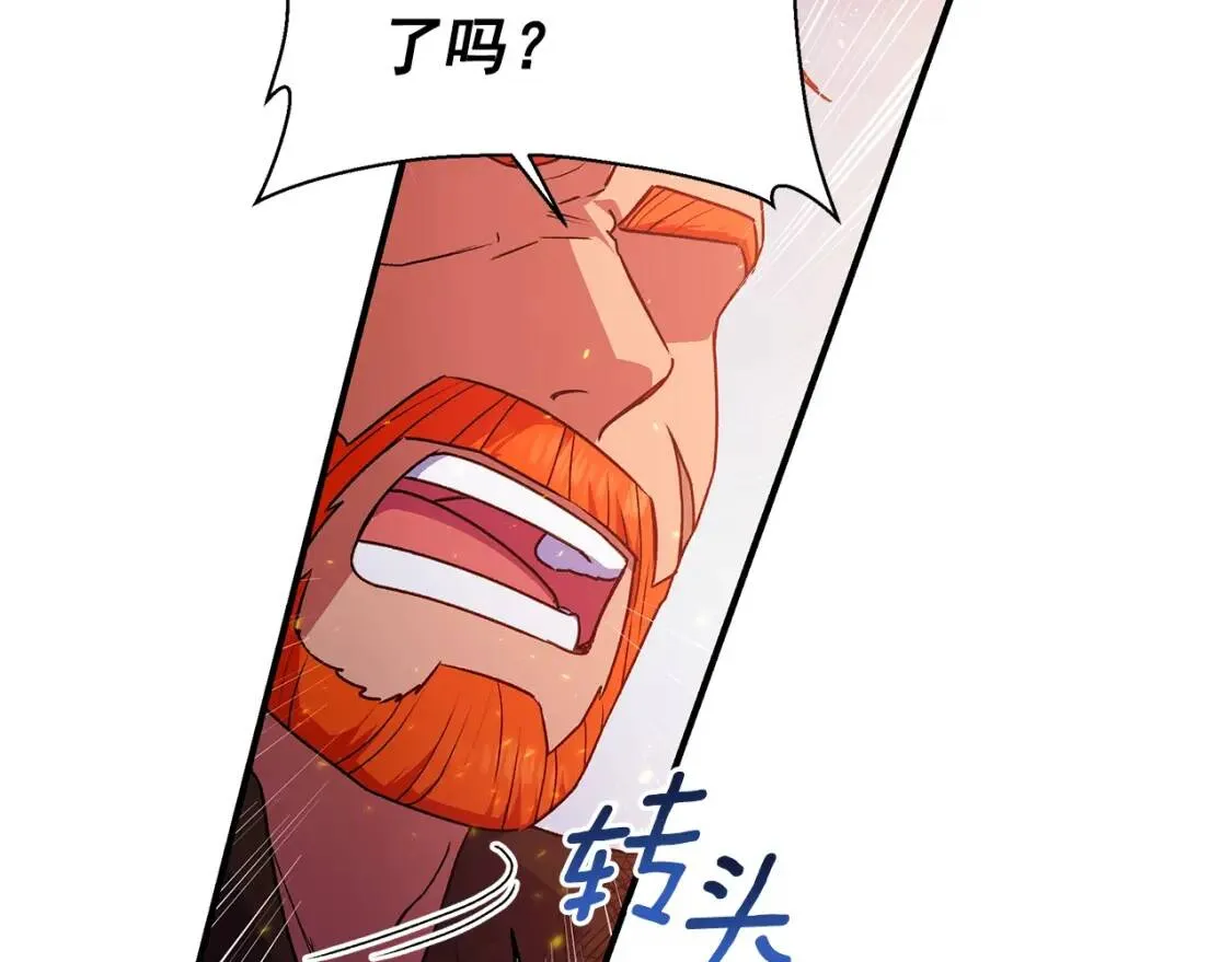 第128话 力量回归 第108页