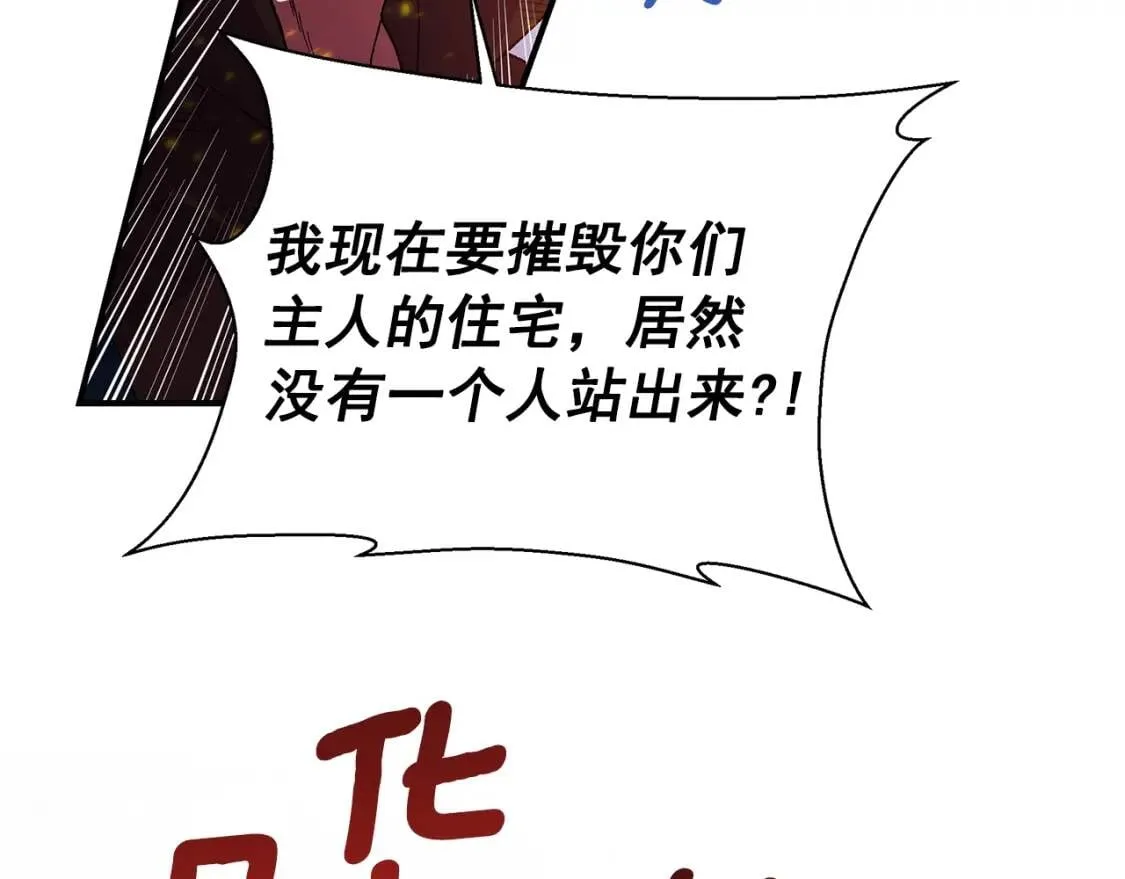第128话 力量回归 第109页