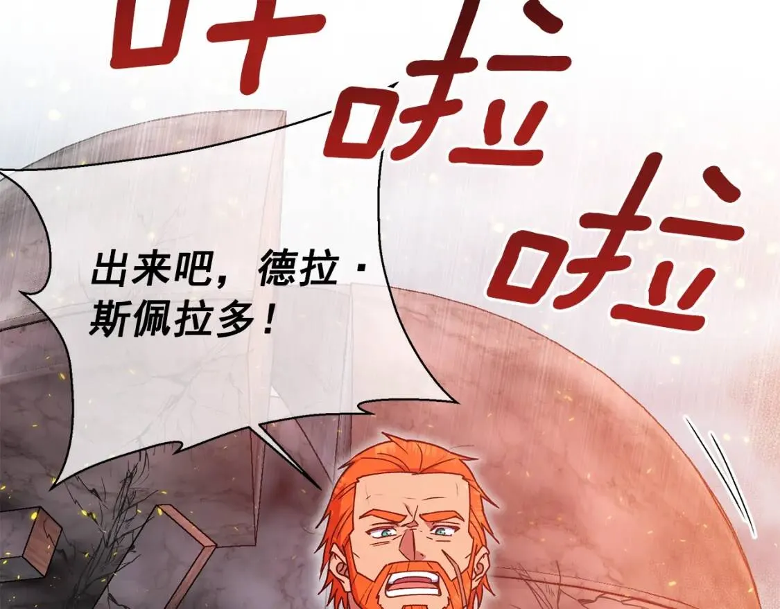 第128话 力量回归 第110页