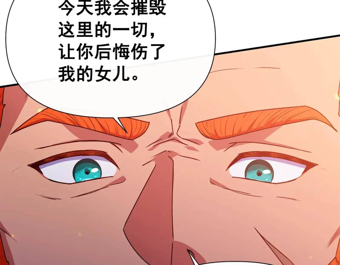 第128话 力量回归 第113页