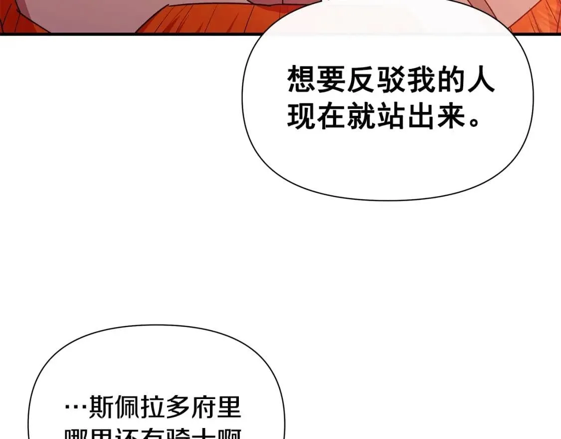 第128话 力量回归 第114页
