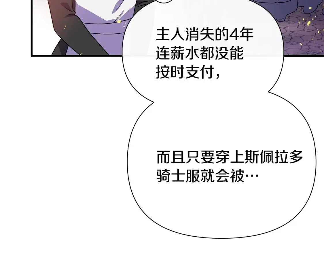 第128话 力量回归 第116页
