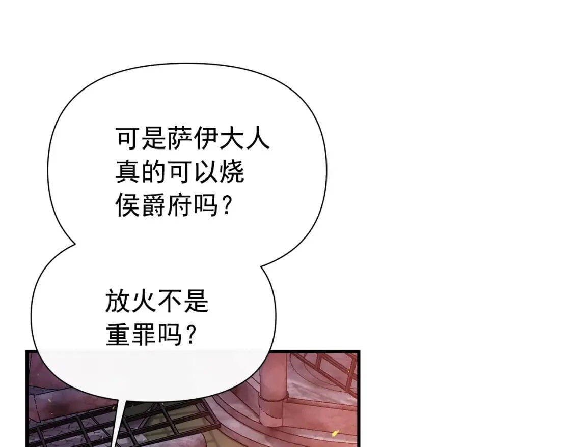 第128话 力量回归 第118页