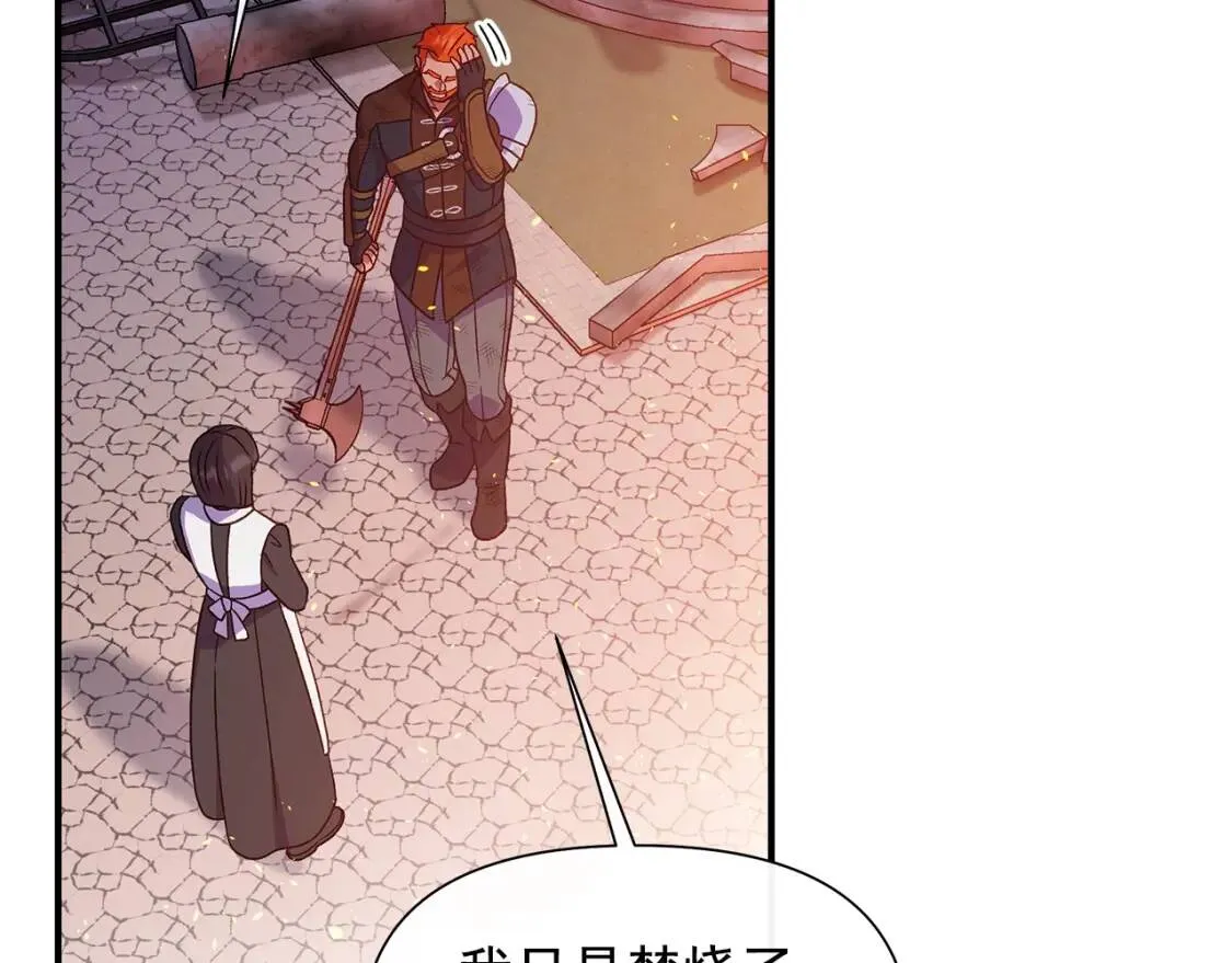 第128话 力量回归 第119页