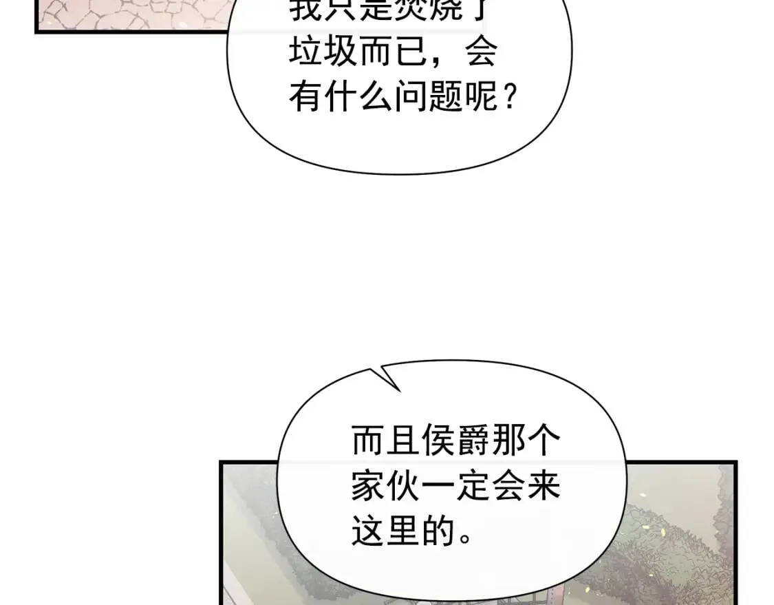 第128话 力量回归 第120页