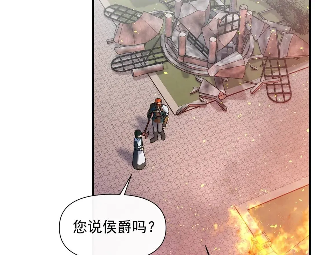 第128话 力量回归 第121页