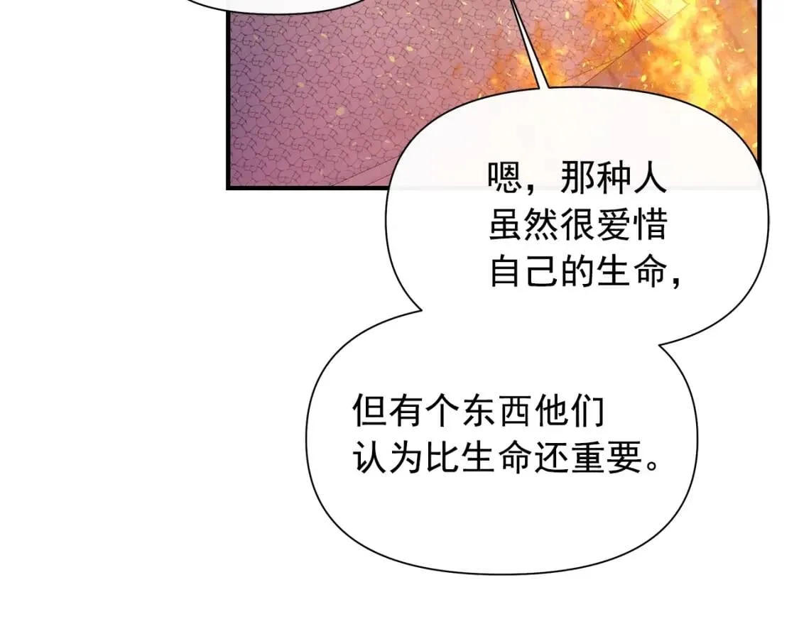 第128话 力量回归 第122页