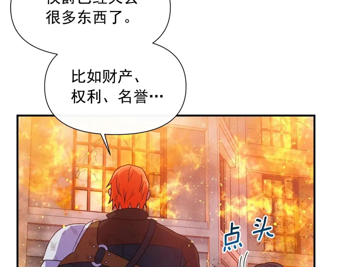 第128话 力量回归 第126页